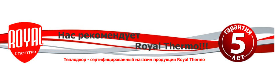 На 4 секции royal Thermo Indigo 2.0 — алюминиевые секционные радиаторы===