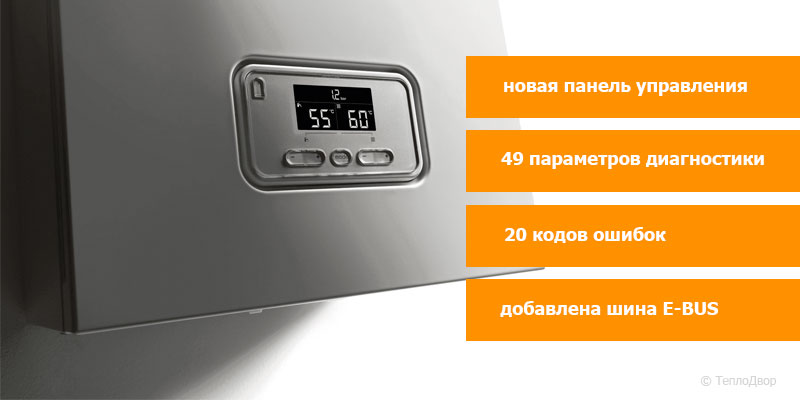 Отличия старого Protherm СКАТ от нового RAY