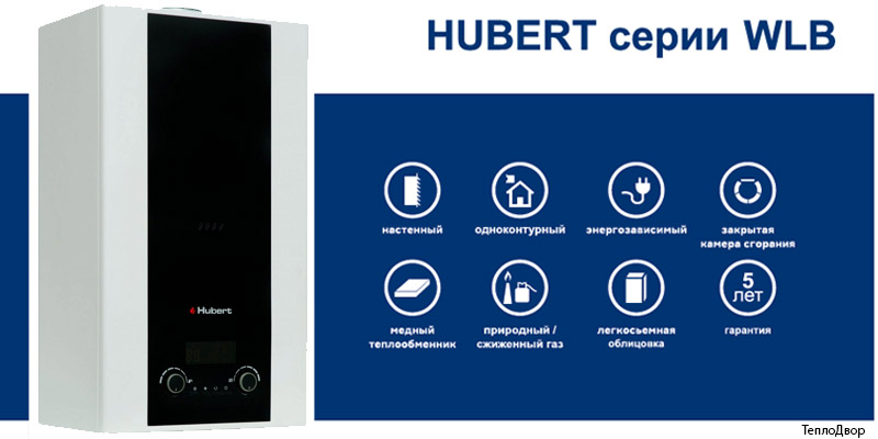 Особенности котла Hubert AGB 35WLB